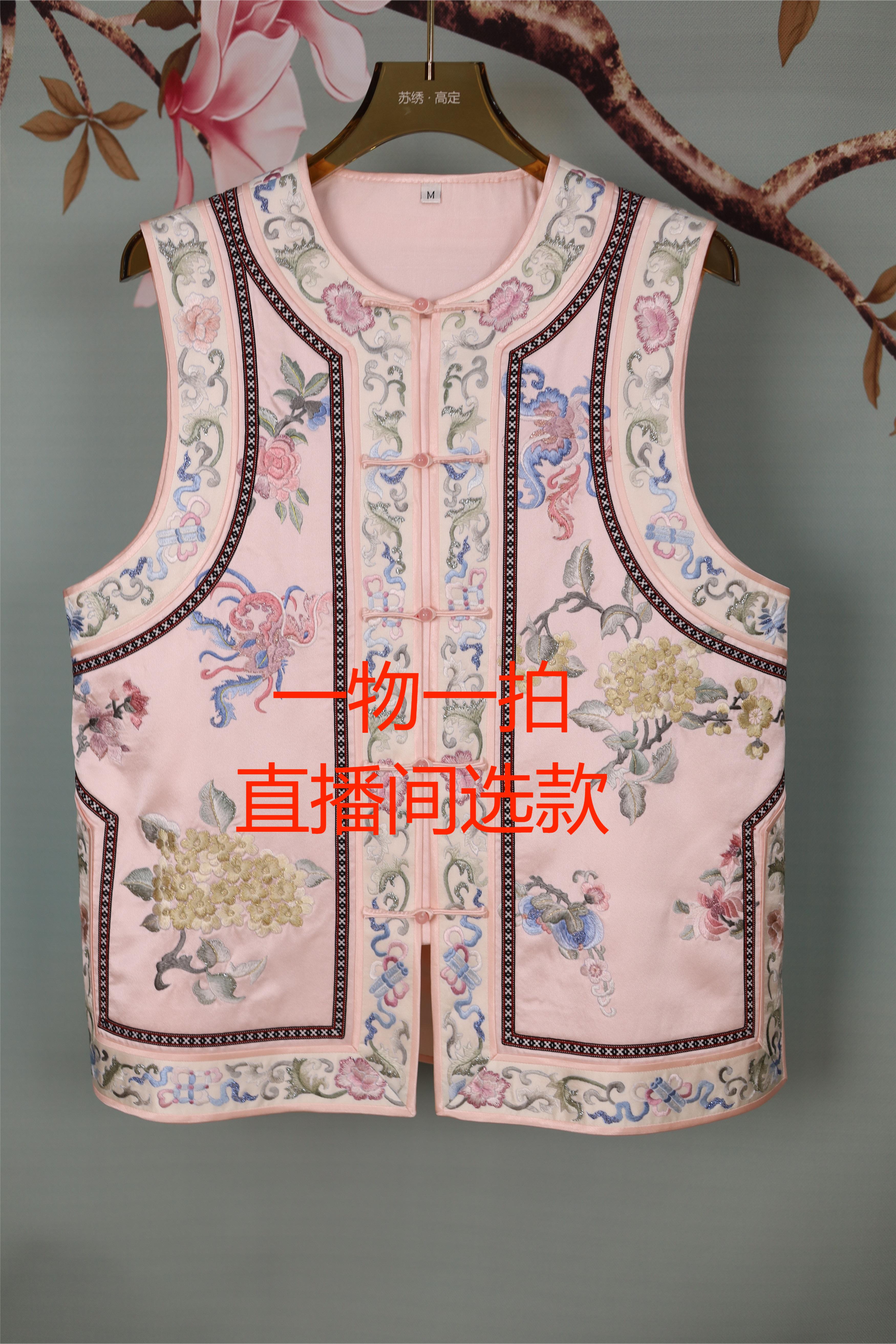 【绣美天下】桑蚕丝纯手工漂亮刺绣马甲国风马甲背心新中式马甲女款