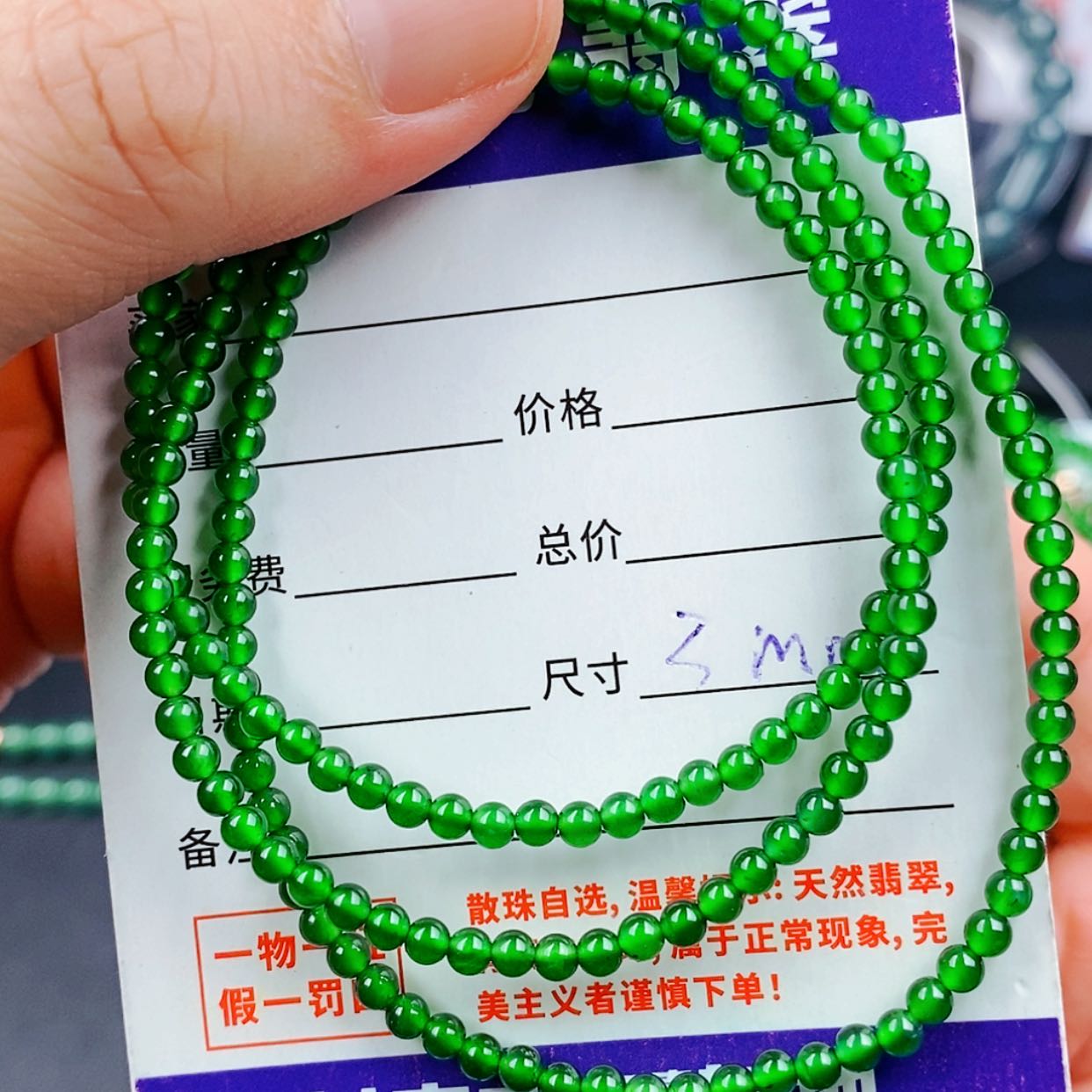 【闪购商品】翡翠手链未镶嵌翡翠