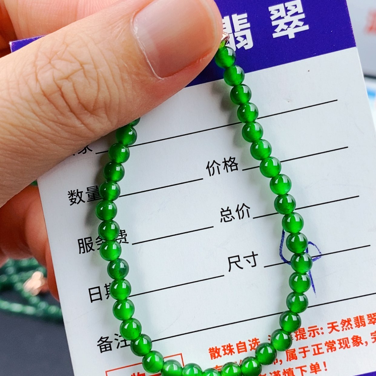 【闪购商品】翡翠手链未镶嵌翡翠