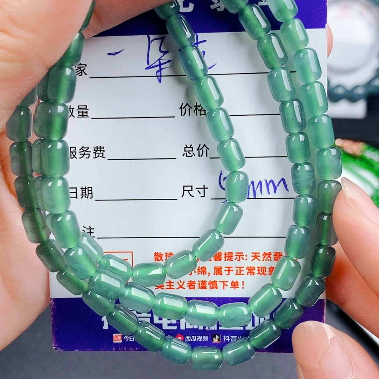 【闪购商品】翡翠手链未镶嵌翡翠