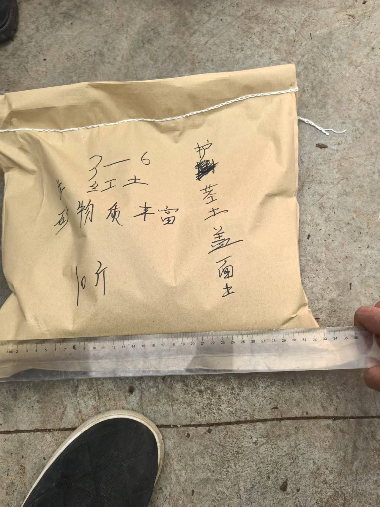 精品护茎土，吸水性好，保水性强