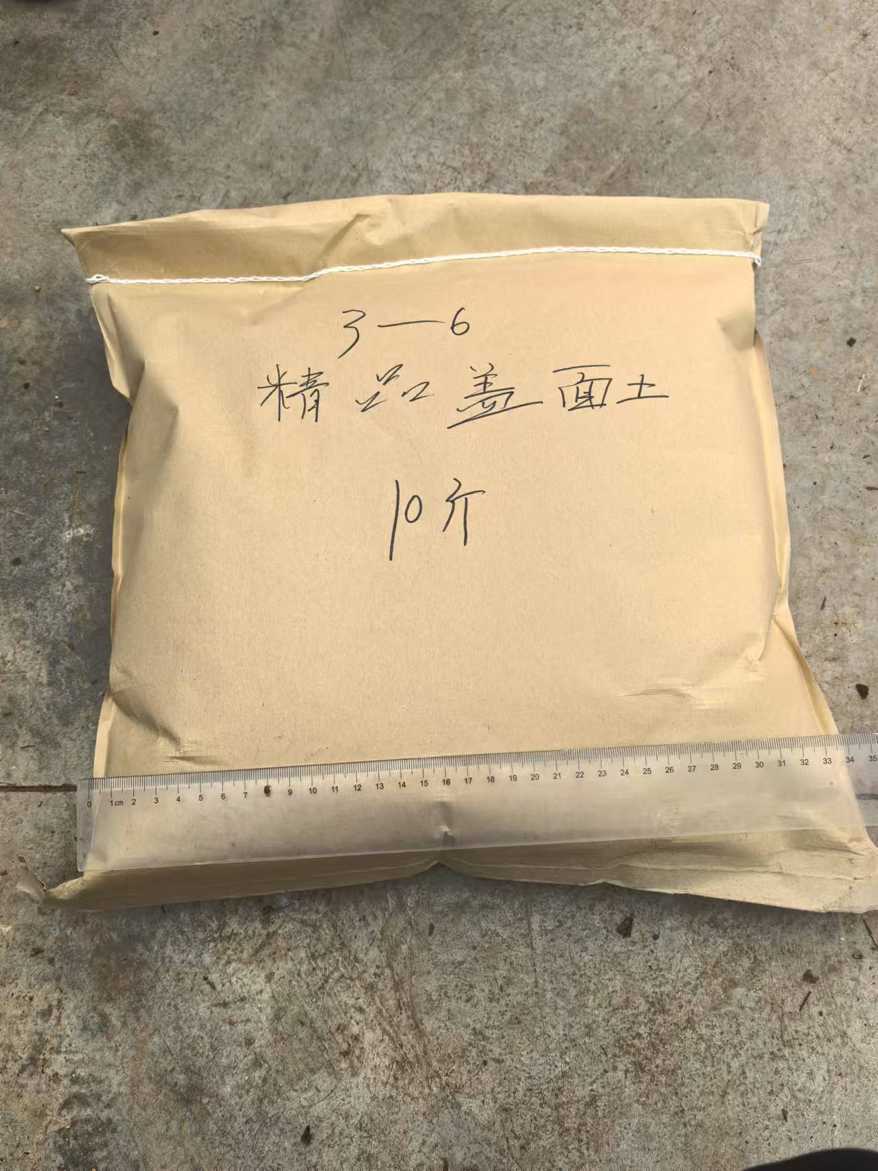 精品盖面土采用3到6毫米的颗粒配比透气性好