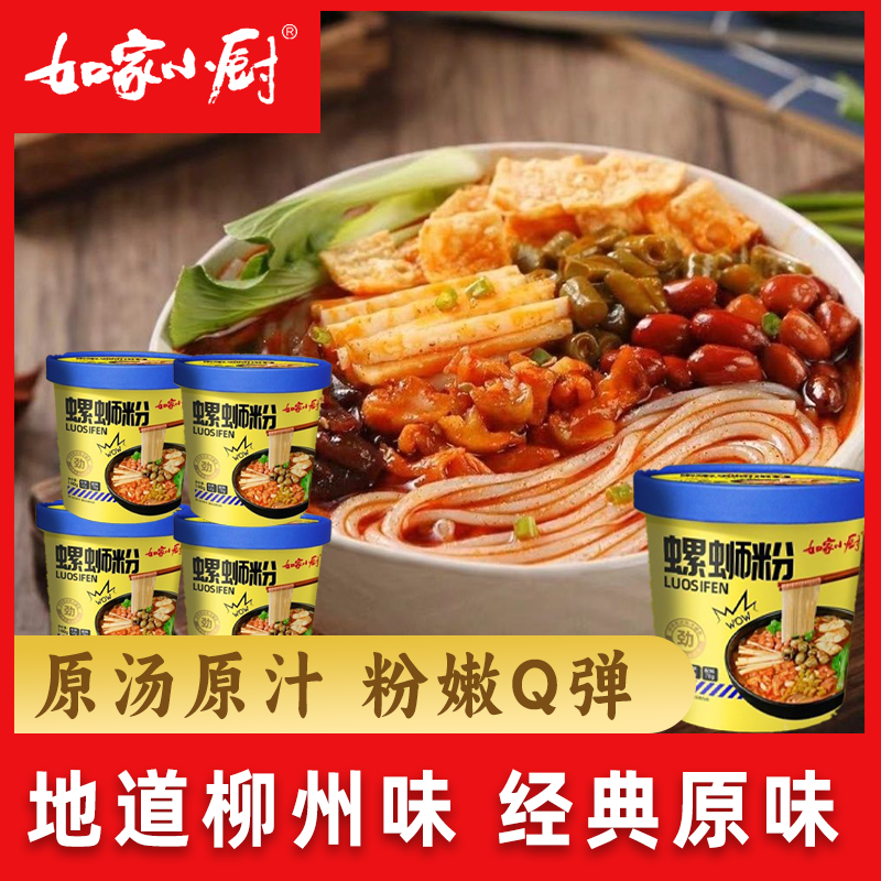 美味螺蛳粉免煮冲泡即食桶装螺狮粉米粉方便免煮夜宵整箱