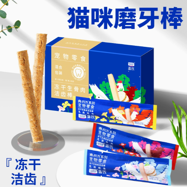【直播间对对碰】蓝氏冻干洁齿棒生骨肉