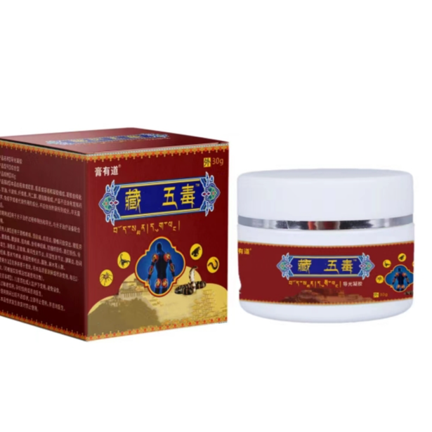 膏有道官方正品藏乳膏At
