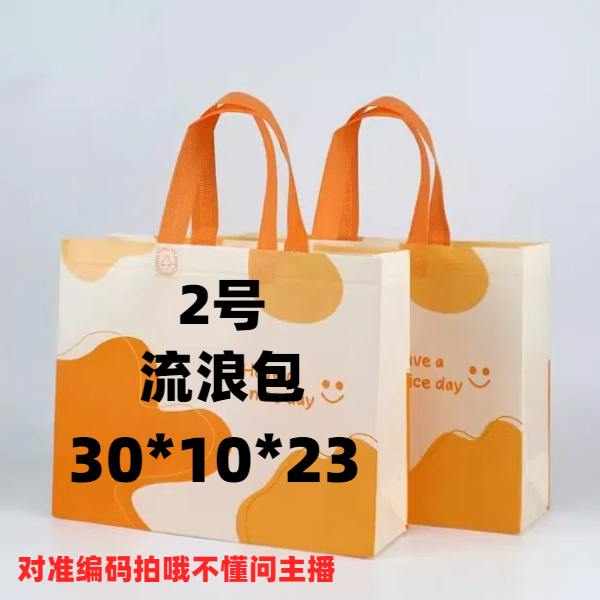 【直播间2号】2024新款流浪包  871