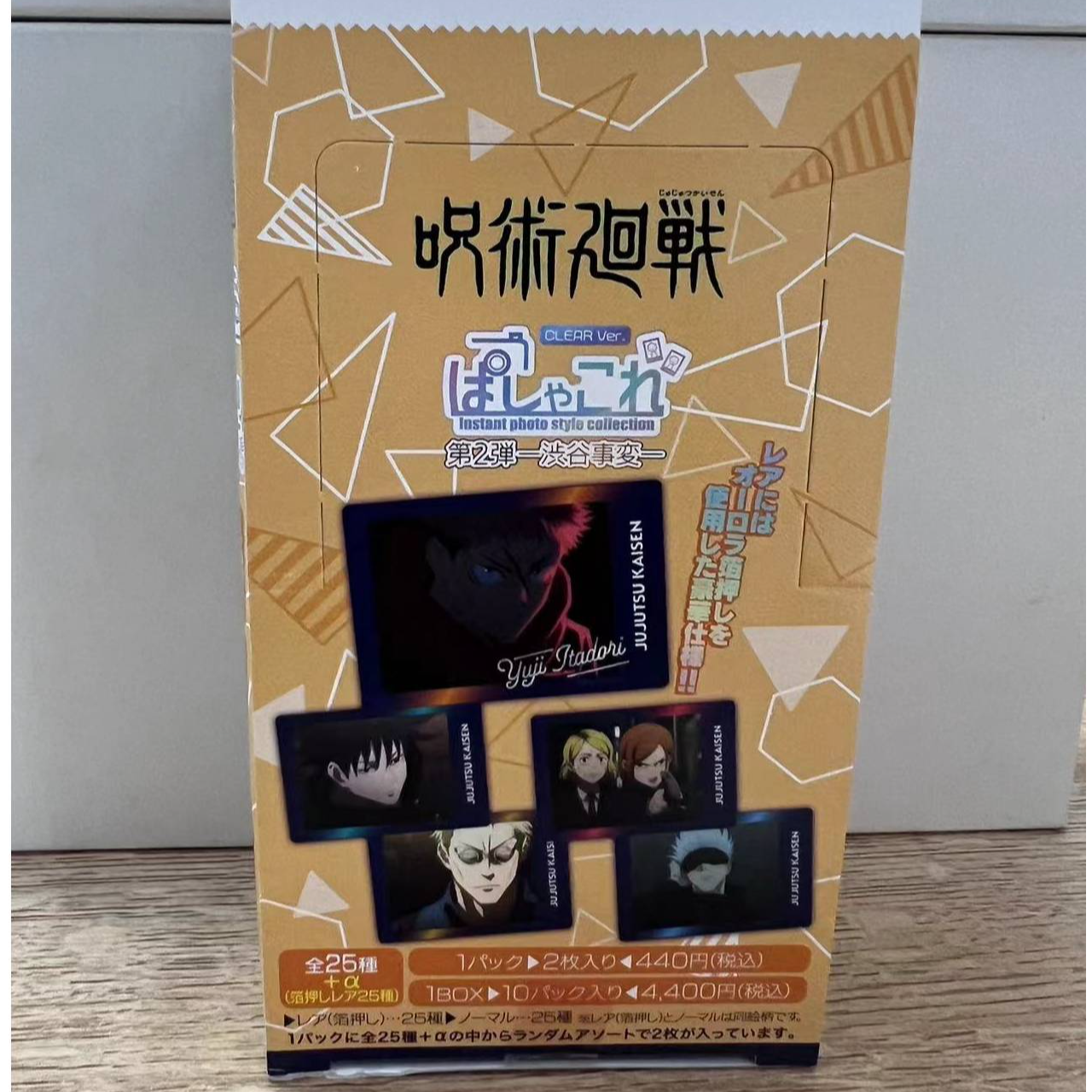 日谷 咒术回战 涉谷事变透明拍立得二弹 默认代拆