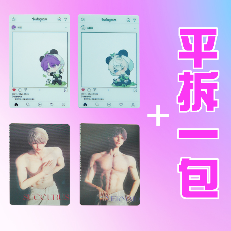 超值同人二创周边透卡光栅卡