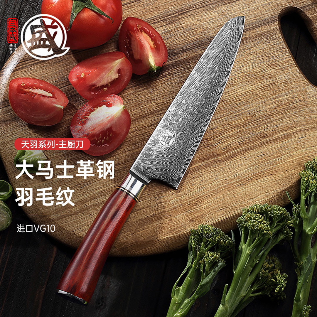 三本盛厨师日式家用锋利超快厨房用切片日本大马士革钢专用主厨刀