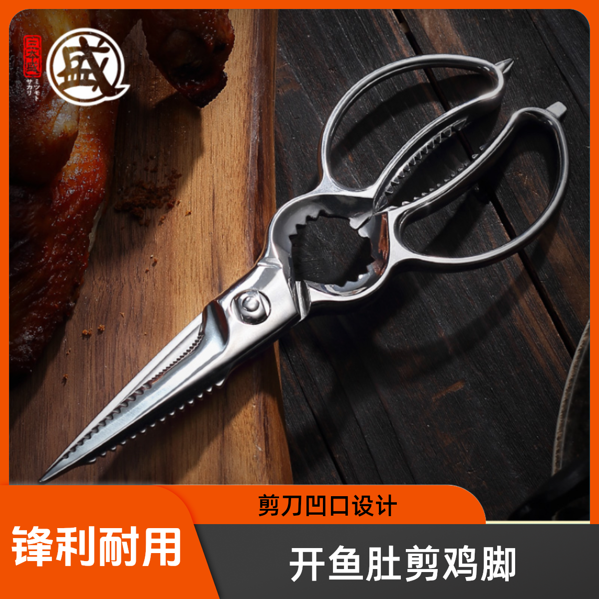 三本盛手工多功能辅食剪刀家用合金剪子剪菜肉刮鱼鳞厨用鱼骨剪