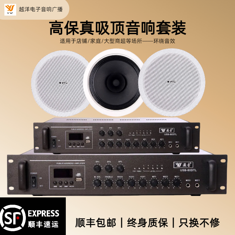 盈音吸顶音响嵌入式背景音乐音响蓝牙功放吸顶音响套装可选