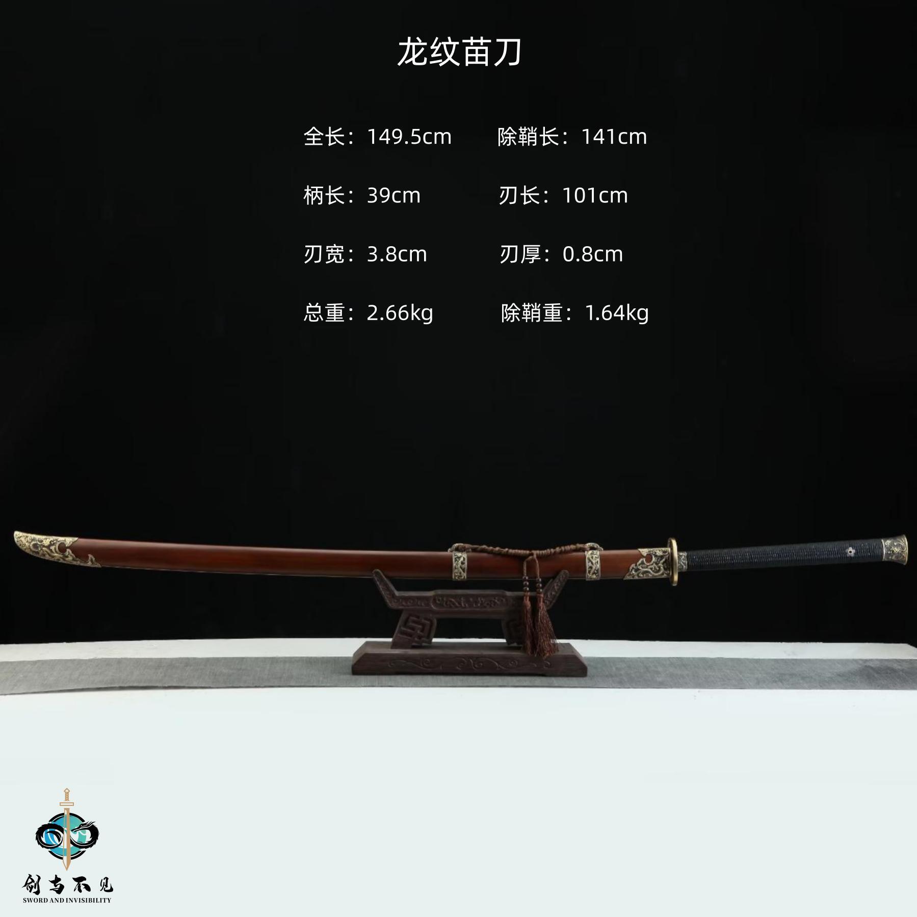 龙泉刀剑中国苗刀长款刀手工一体龙骨纯锻打正品宝剑戚家刀未开刃