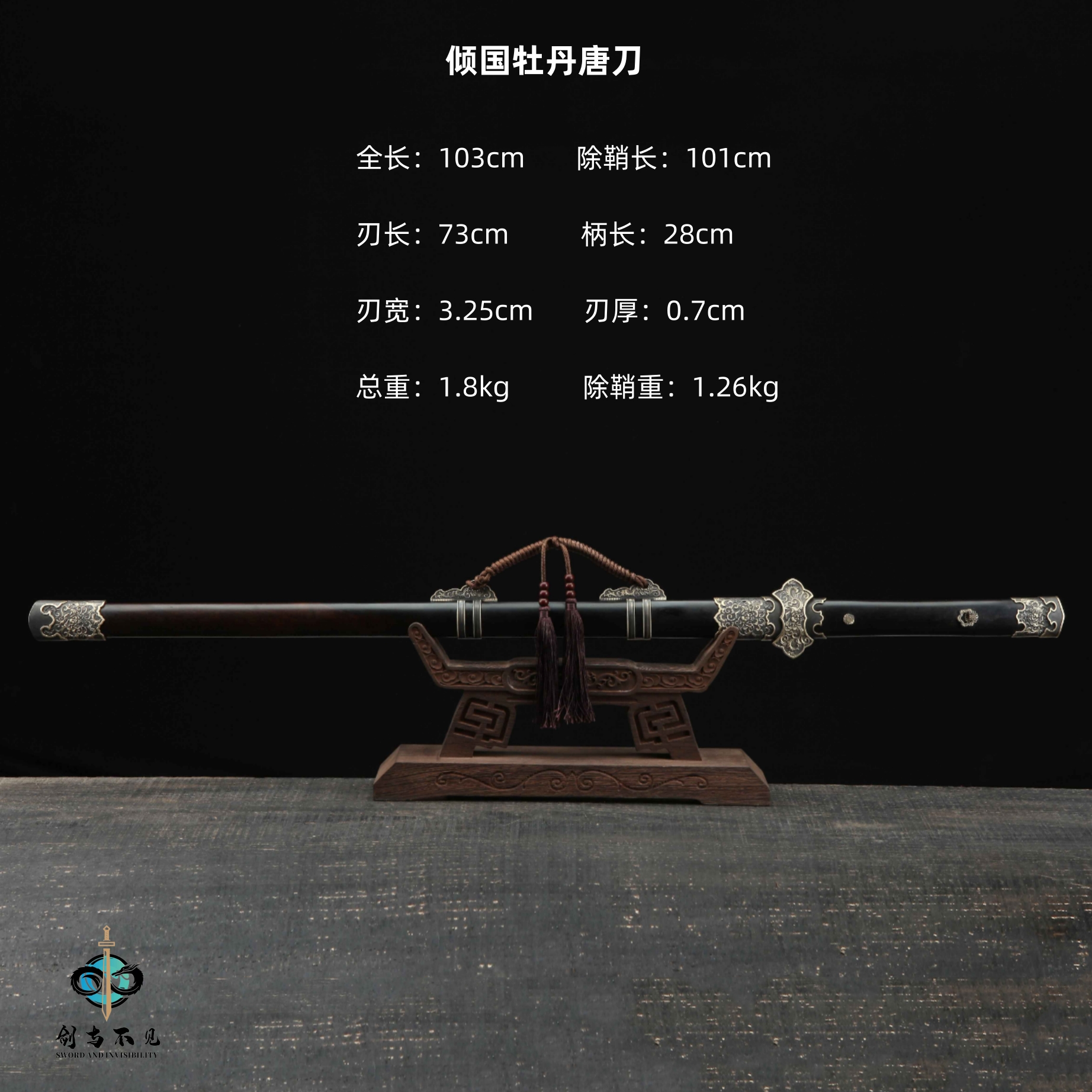 唐刀正品真刀花纹钢一体唐横刀手工锻打龙泉刀剑铜牡丹唐刀未开刃