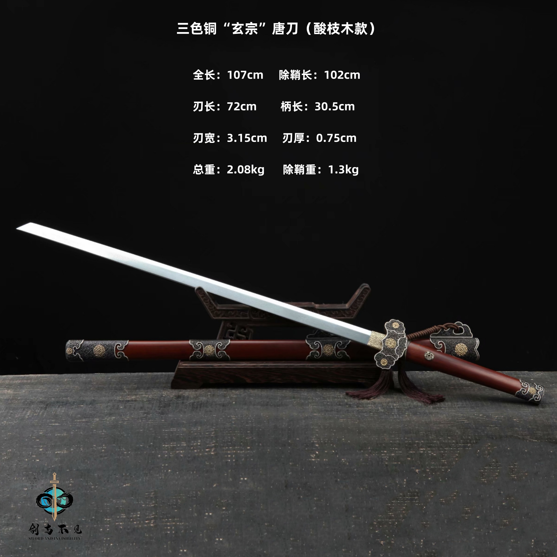 龙泉唐刀唐横刀剑军刀武术练习刀花纹钢一体龙骨唐刀长刀款未开刃