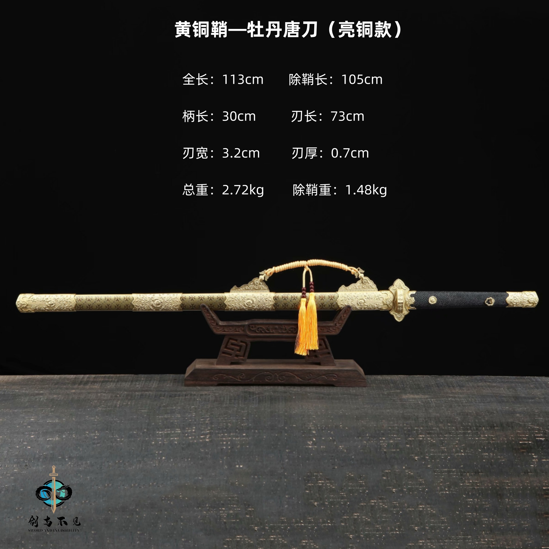 唐刀正品真刀花纹钢一体唐横刀手工锻打龙泉刀剑款收藏摆件未开刃