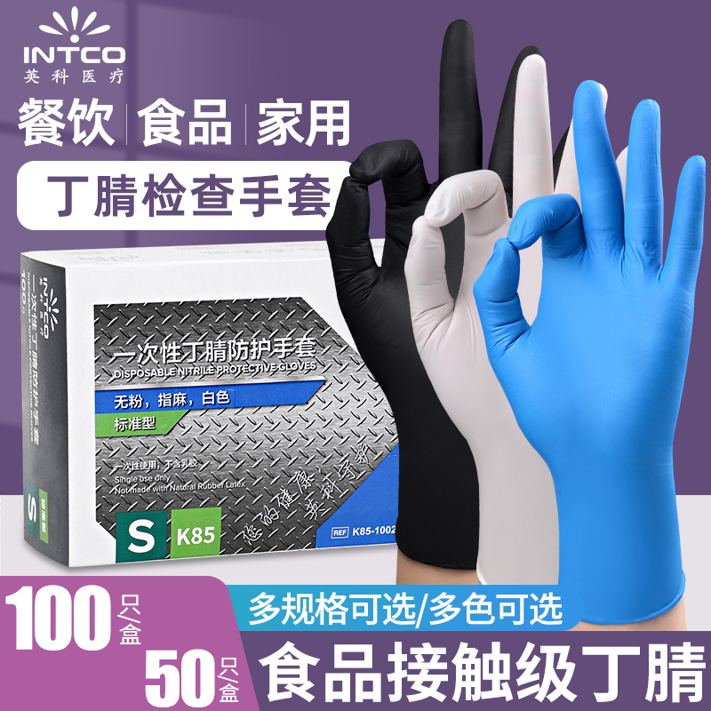 英科一次性手套食品级家务厨房专用洗碗多用途不易破丁腈胶手套商品图