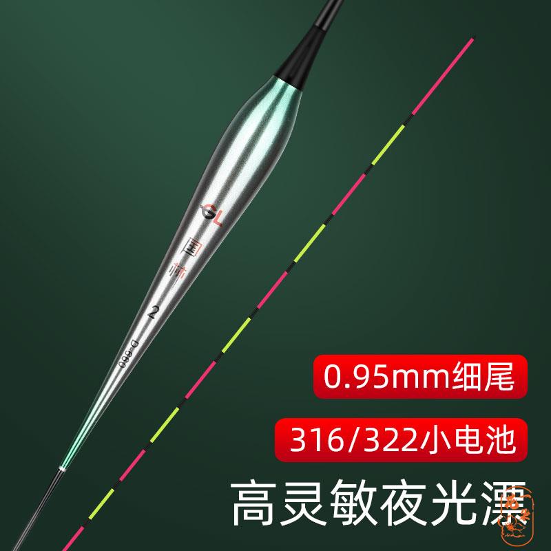 武汉天邓刚推荐鱼漂高灵敏322细硬尾电子夜光漂碎目轻口鲫鱼316小