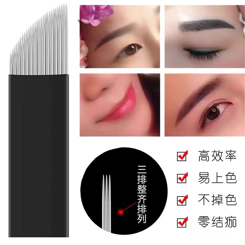 三排28无影针眉唇通用拍一发20