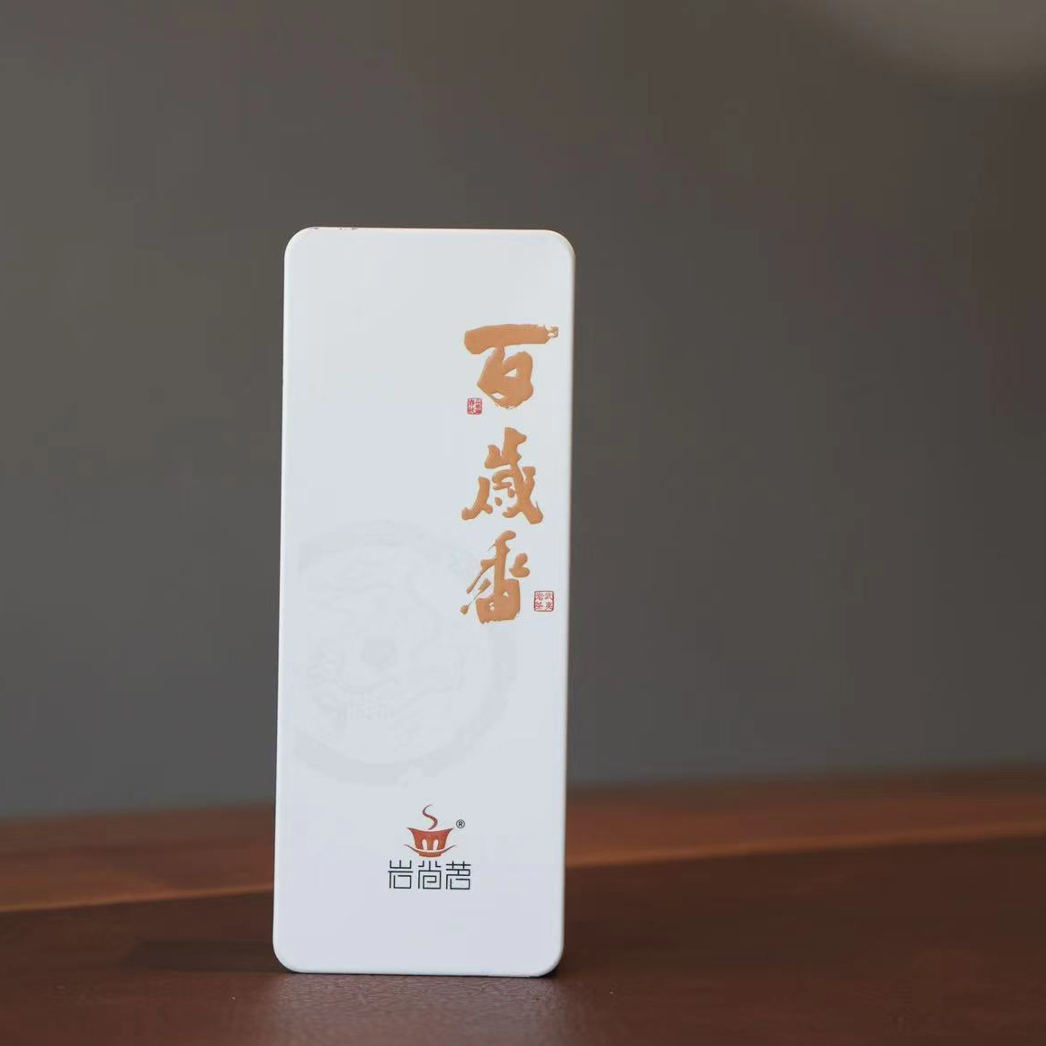 百岁香【吴三地百年老枞】16.6g 花香 青苔木质复合丛 武夷岩茶