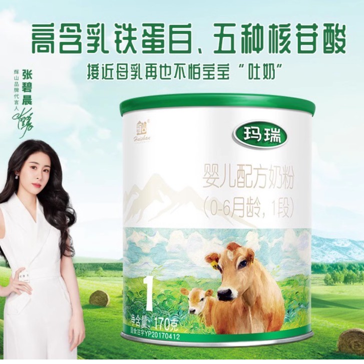 【辉山】玛瑞170克小桶婴儿奶粉新国标宝宝幼儿配方奶粉吸收营养OPO