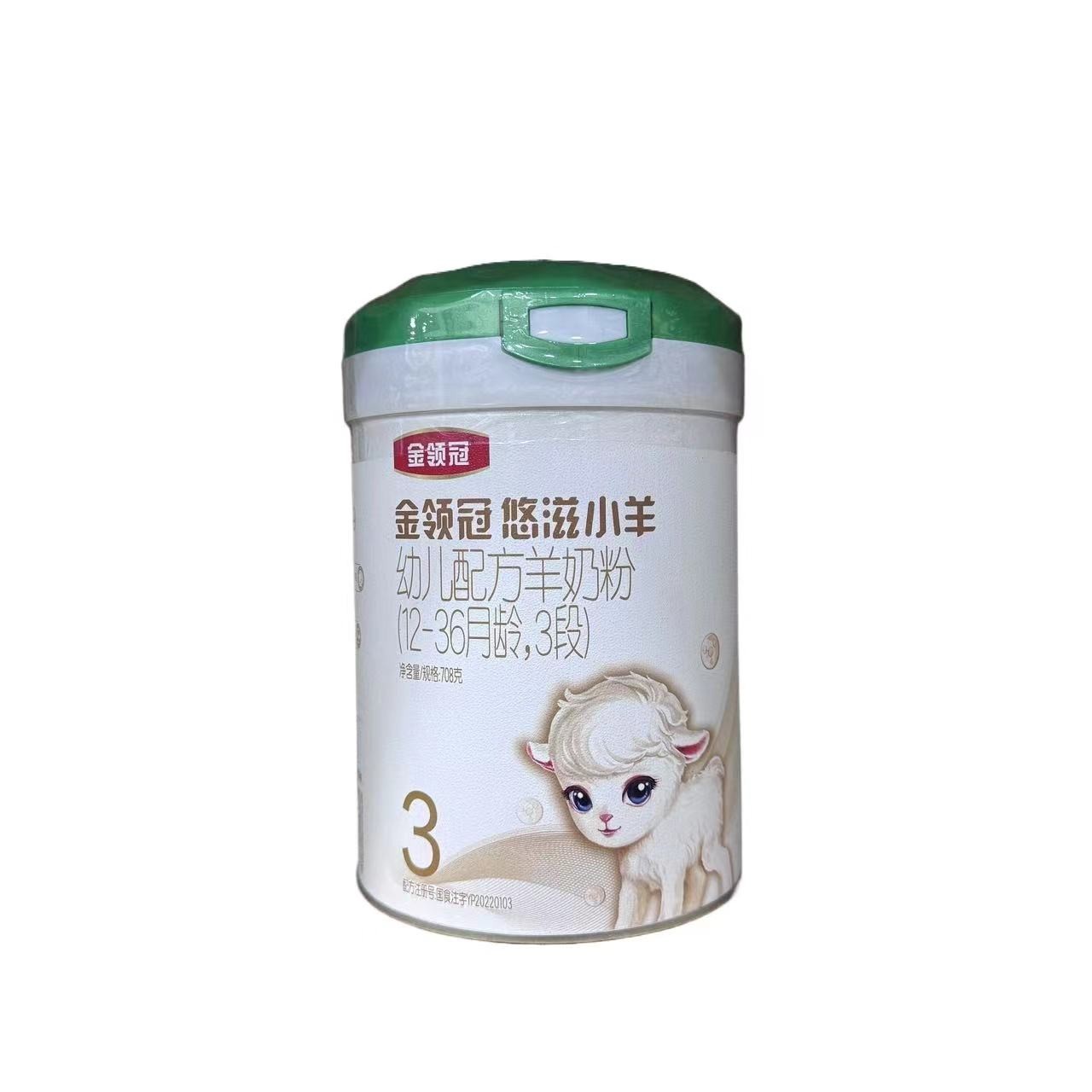 【悠滋小羊绿盖】708克123段奶粉包邮实体店发货支持扫码追溯宝宝