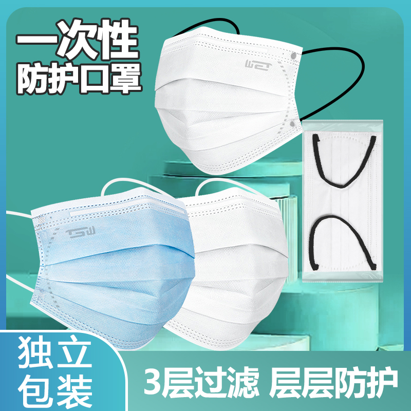 TSW/特斯威【独立包装】5MM加宽泡泡筋双组分柔软一次性使用口罩
