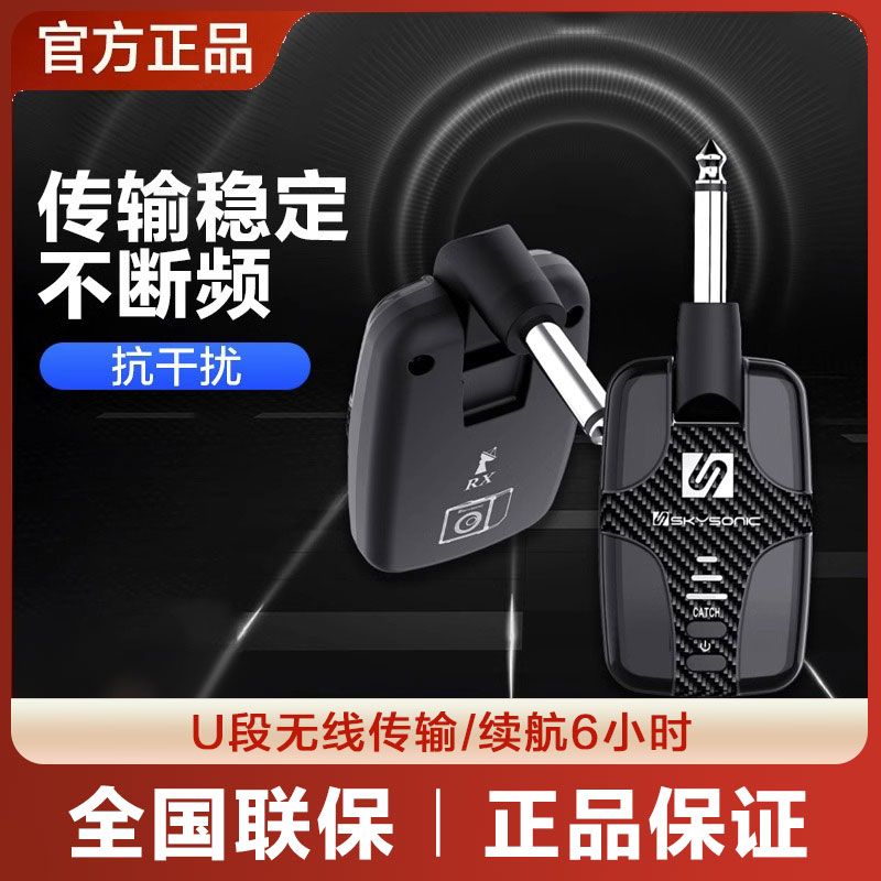 天音电吉他无线发射接收器电吹管连接线乐器吉他蓝牙音频传输通用