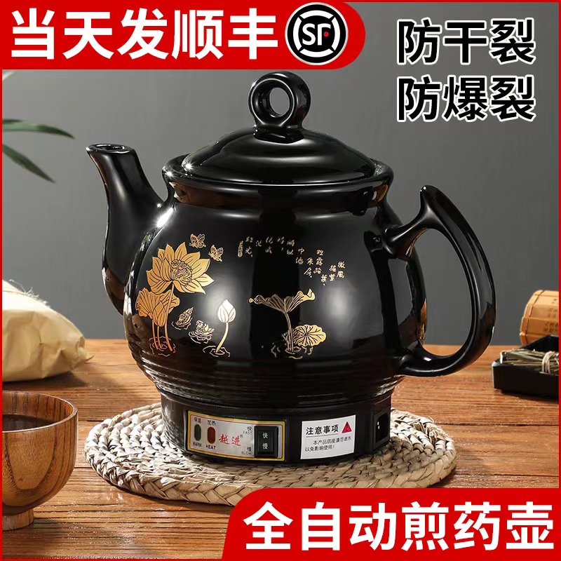 全自动中药煎药壶家用插电中药壶中医砂锅炖煮药煲机神器陶瓷熬罐