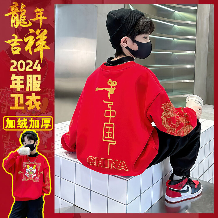 男童卫衣加绒2024新款中大童一体绒男孩加厚儿童秋冬季龙年拜年服