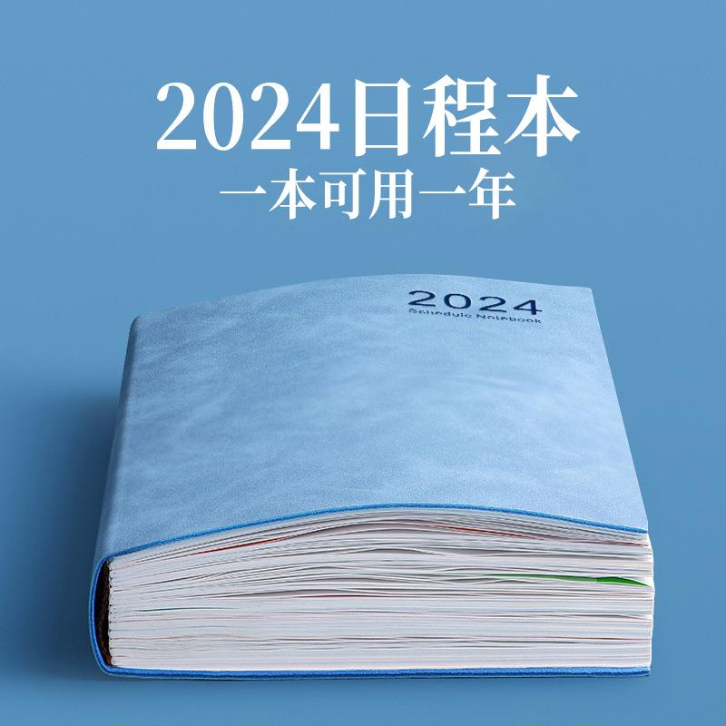 2024年日程本工作计划本时间管理效率手册日历记事本自律高效笔记