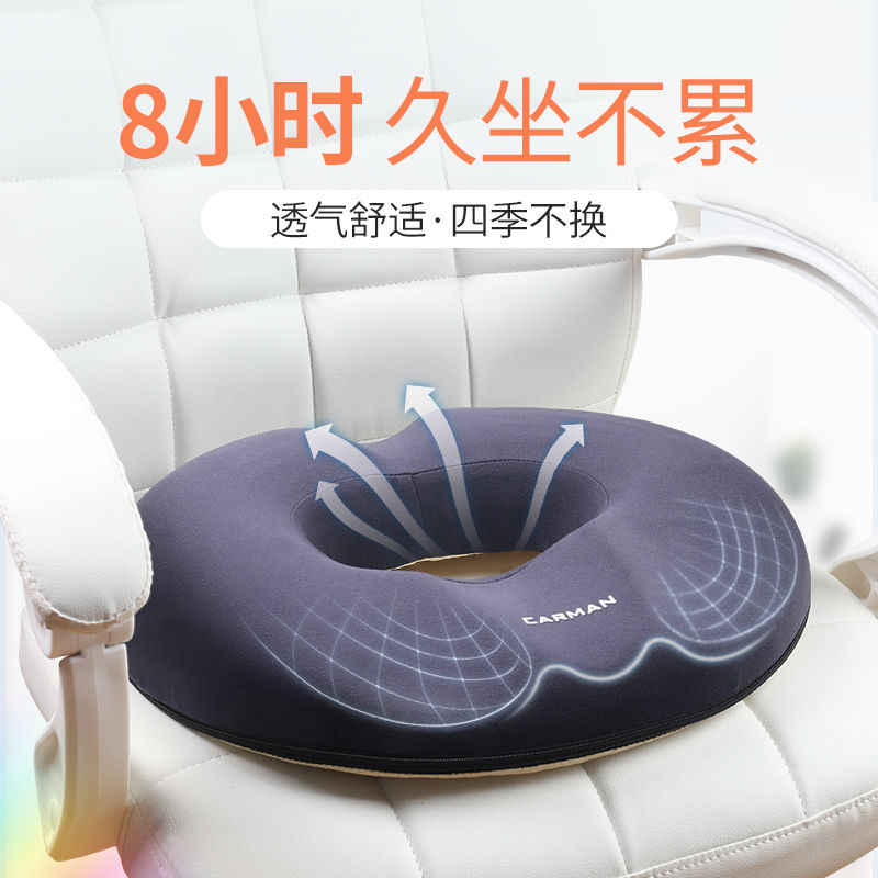新款痔疮坐垫办公室久坐椅子尾椎骨减压护腰术后孕妇美臀屁股屁垫
