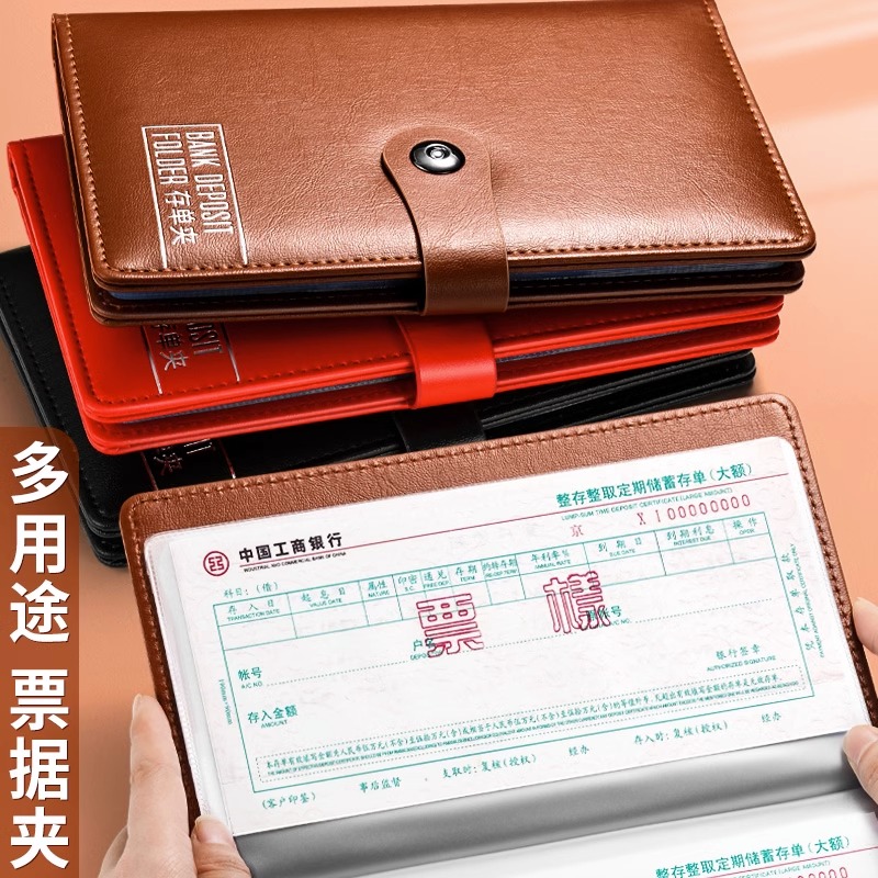 加厚高端票据夹存折本存款储蓄单专用透明大容量装汇票支票收集册