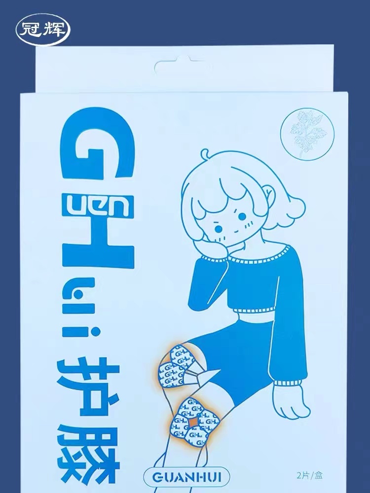 冠辉艾草护膝 7175