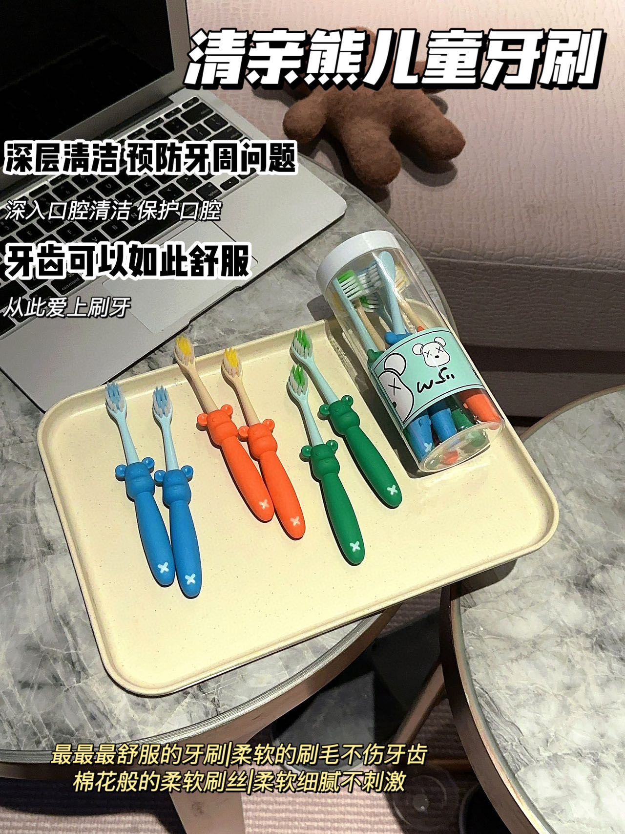 清亲熊儿童牙刷6支装 7210