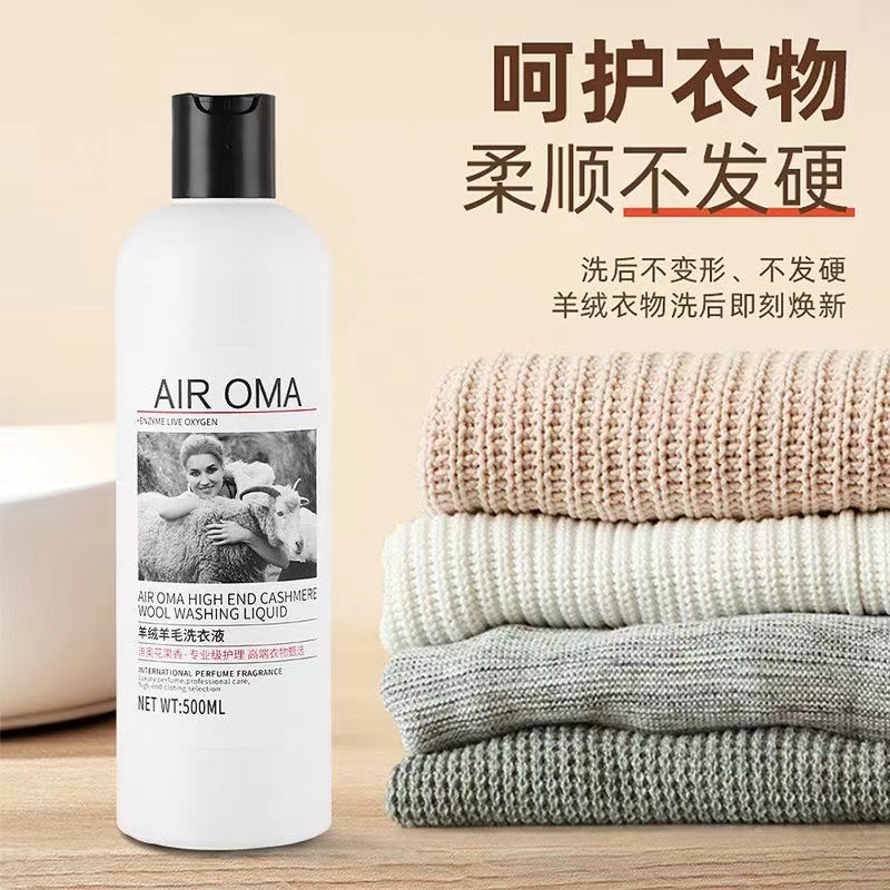 羊绒羊毛洗衣液7676