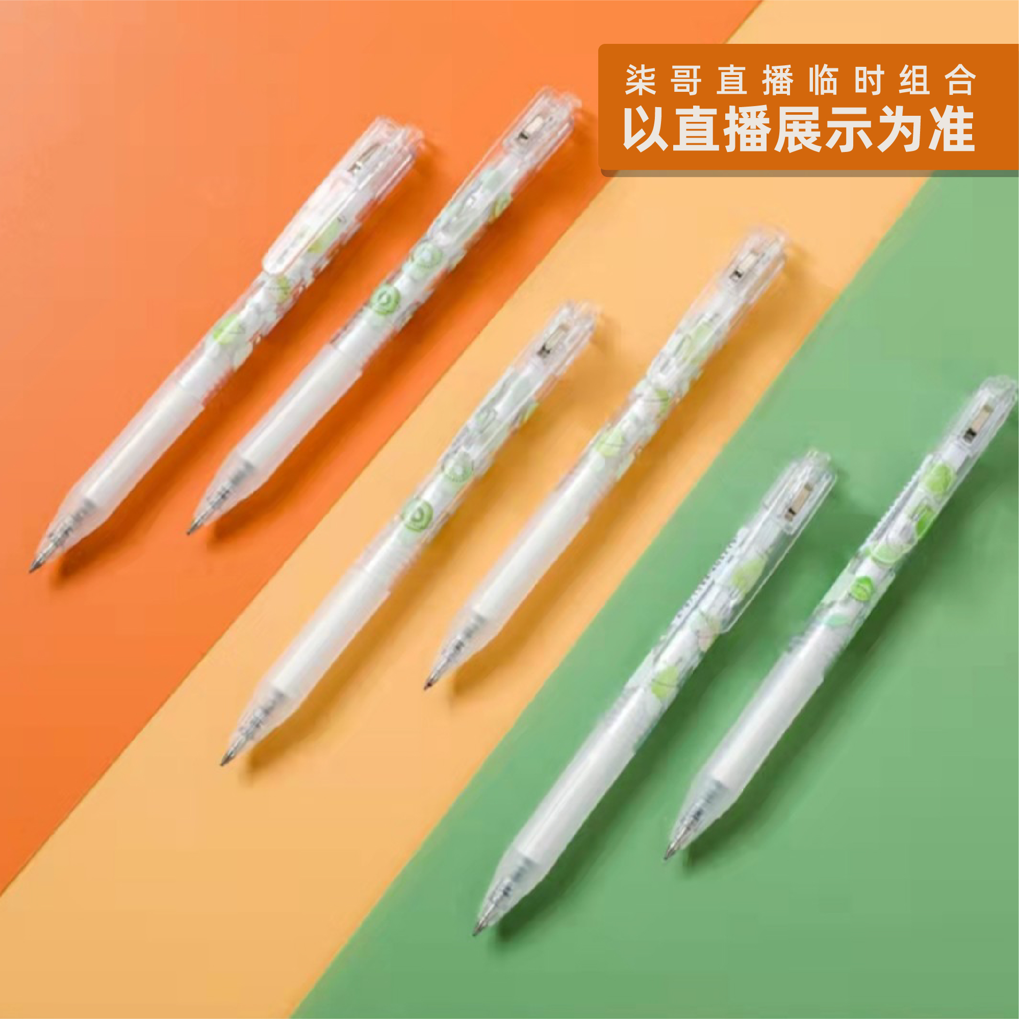 中性笔文具套餐1012
