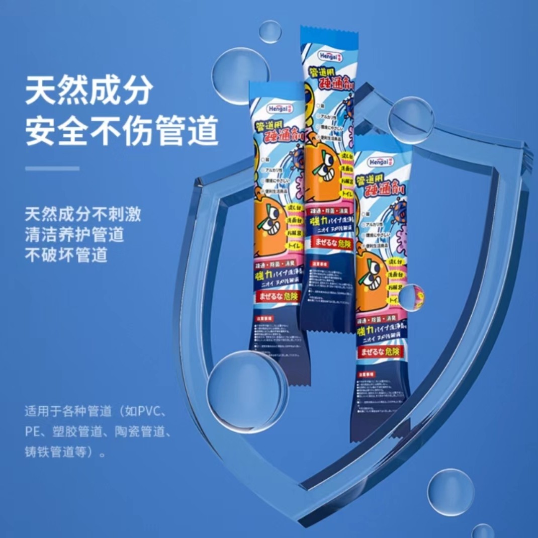 管道疏通剂 4587