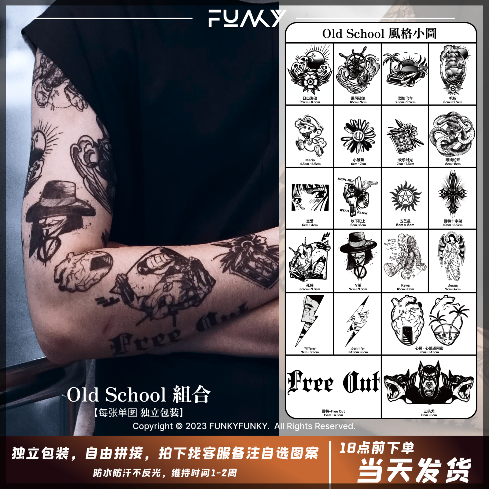 old school拼接花臂 纹身贴草本高级感防水防汗不反光持久逼真