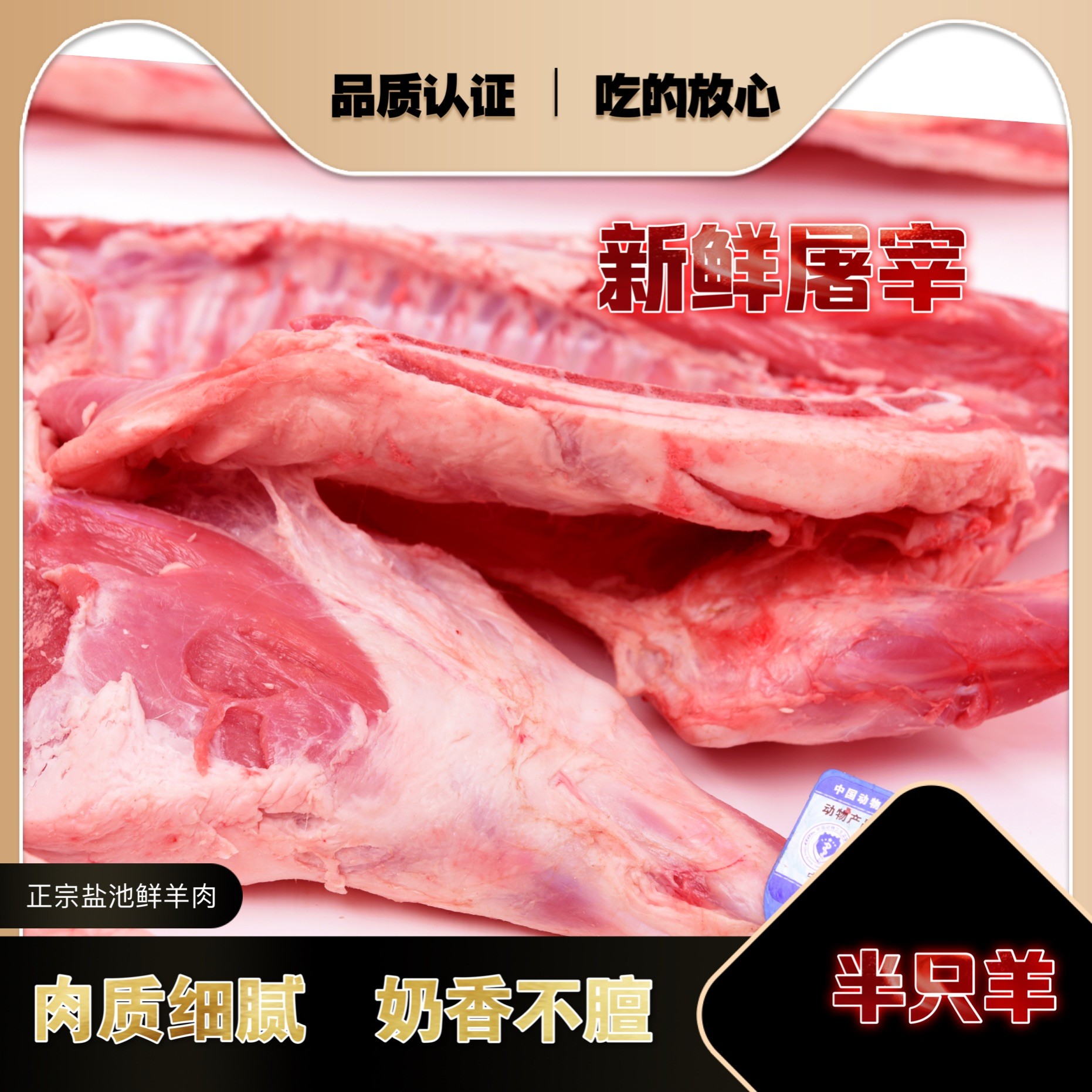 宁夏滩羊-整只羊-新鲜优质精选散养农家优选鲜嫩冷链正宗天然草原