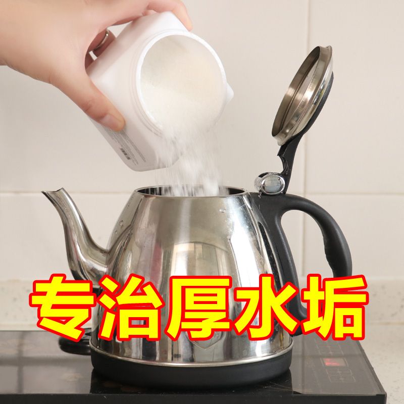 柠檬酸除垢剂食品级电热水壶去水垢清洁剂神器高效锅炉强力溶解剂