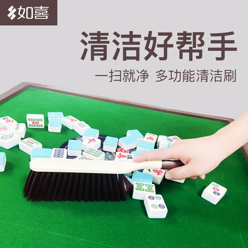 麻将桌刷子棋牌室清洗毛刷麻将牌多功能麻将机清理刷台面布清洁刷
