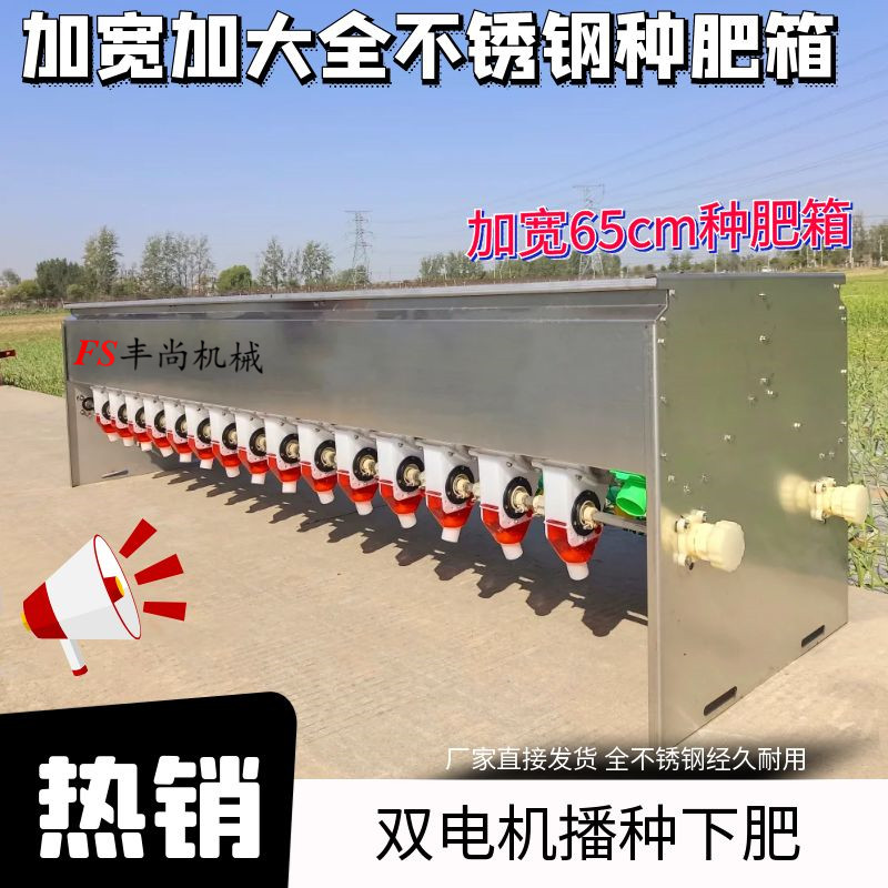 小麦播种施肥箱旋耕机配套电动撒肥机旋耕耙耕种机械拖拉机撒播机