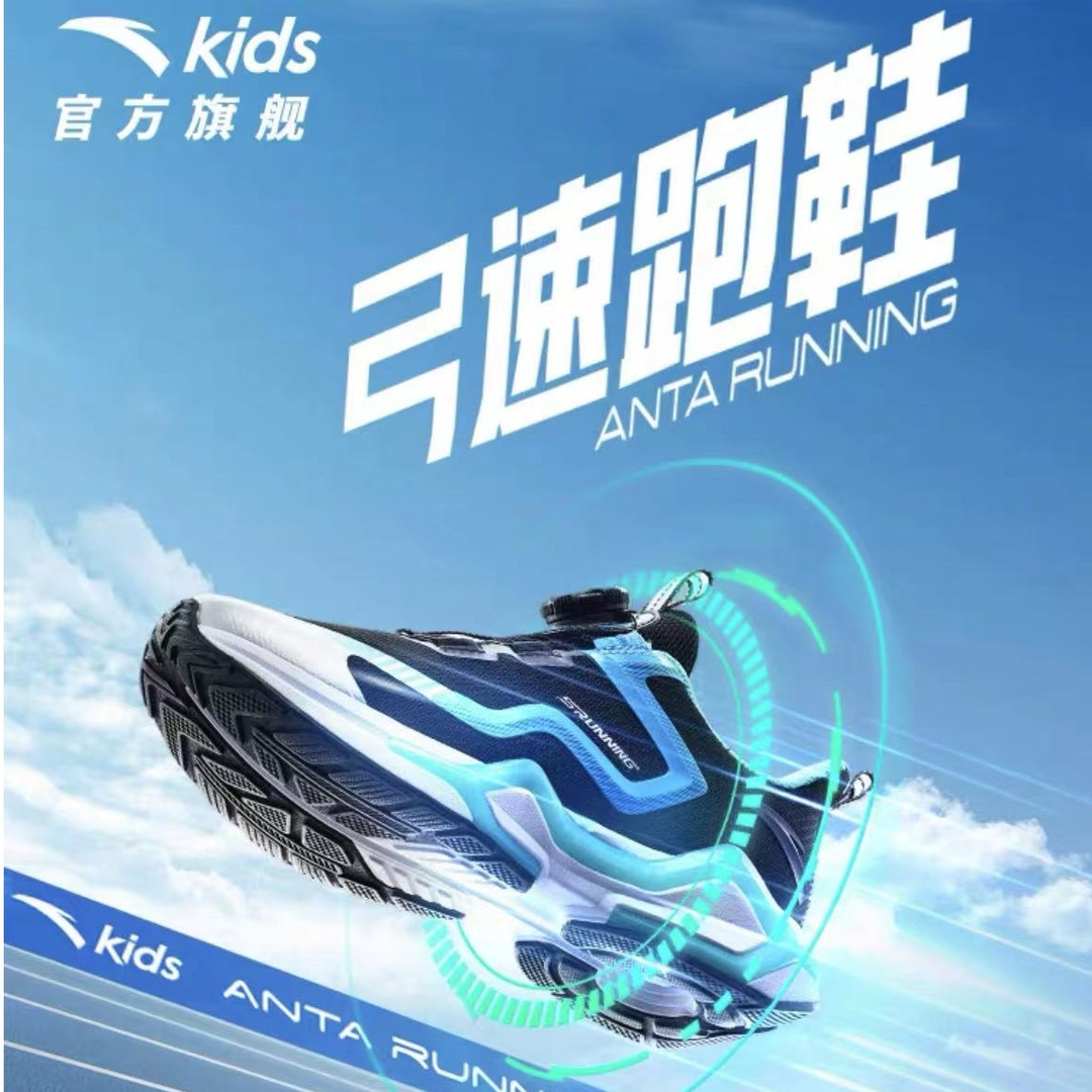 安踏儿童鞋弓速2.0减震耐磨透气旋钮跑鞋男童网面运动鞋312345505