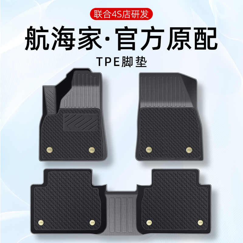 专用于林肯航海家脚垫2023新款tpe航海家汽车脚垫四驱内饰改装件