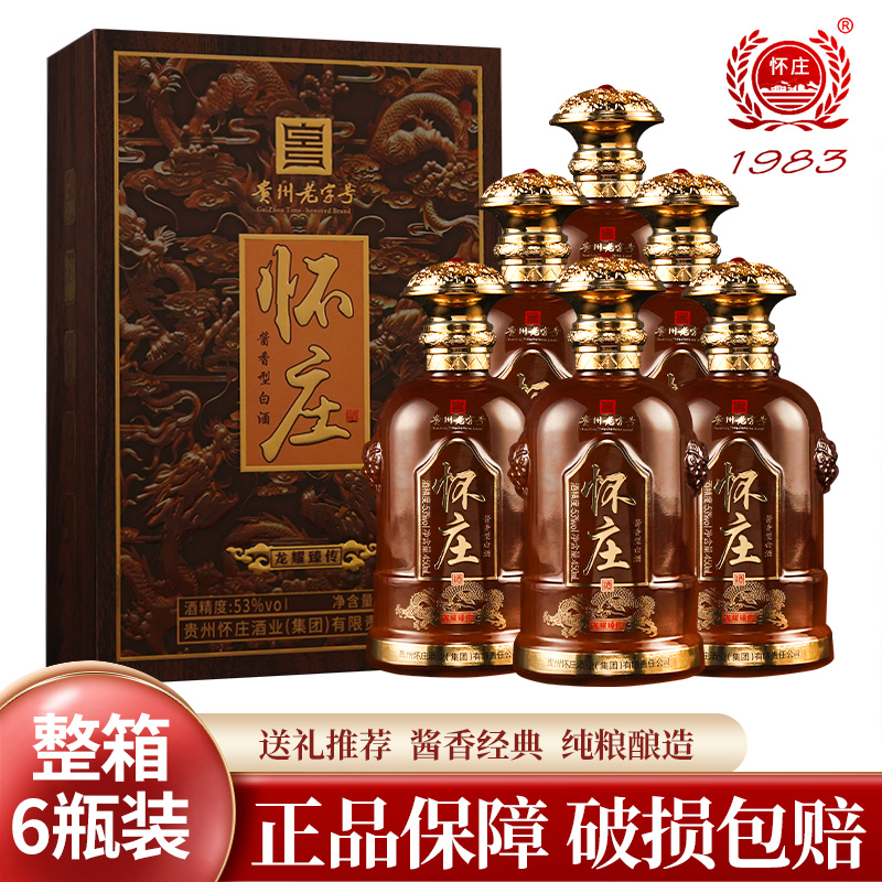 怀庄龙耀臻传酱香型白酒450ml*6瓶53%Vol