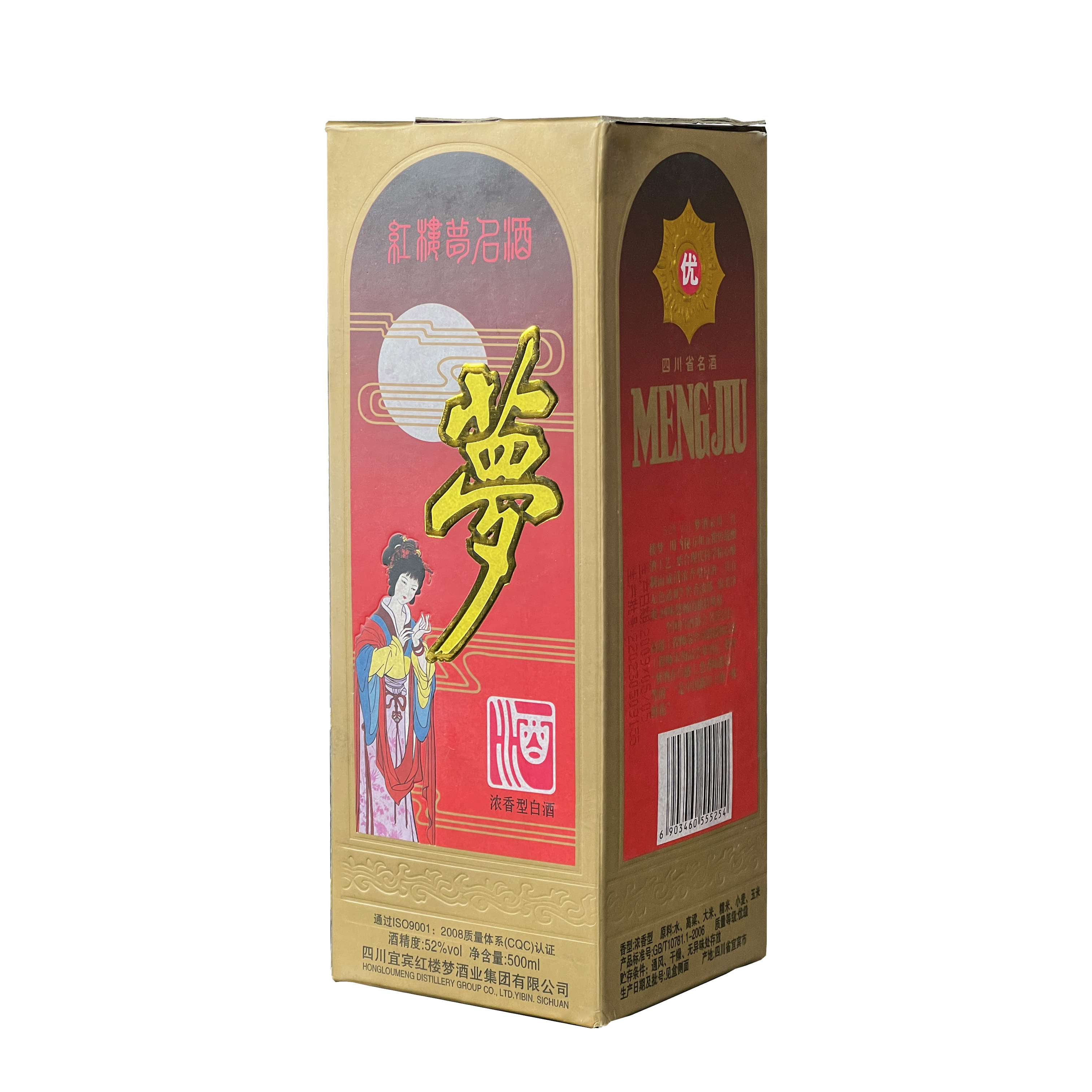 梦酒 2009年（林黛玉版）【整箱支持试喝一瓶】浓香型白酒52度500ML