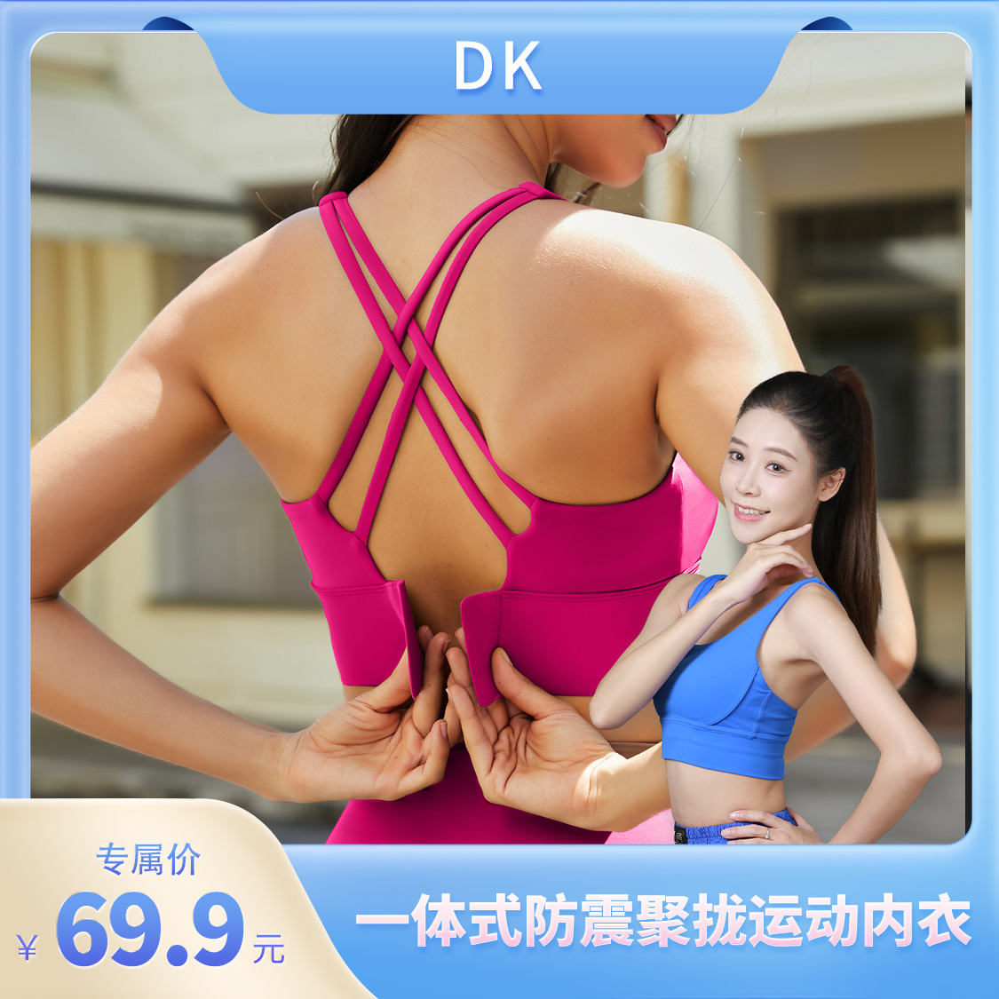 DK一体式网红运动内衣高强度薄款露背文胸跑步防震背心1229