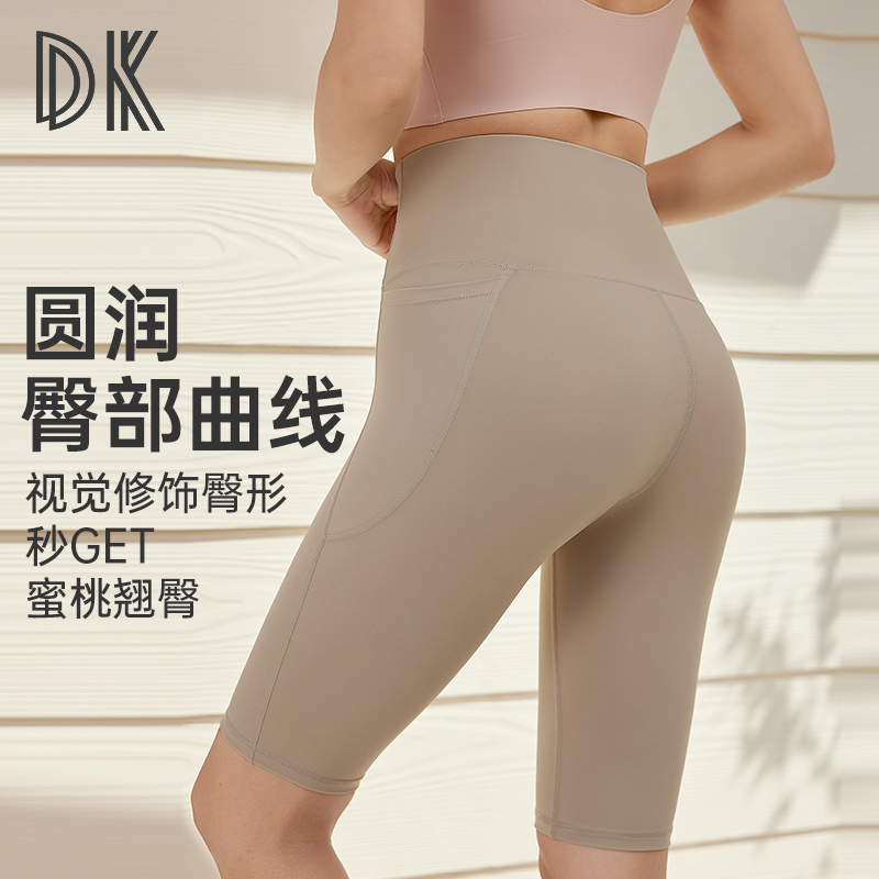 DK运动短裤女裸感高腰速干运动健身紧身五分裤无痕瑜伽裤9023