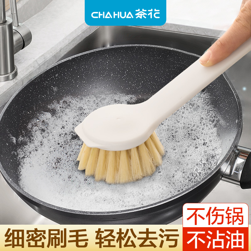 茶花锅刷厨房家用洗锅刷剑麻刷子清洁神器用洗碗刷长柄伤锅沾油不