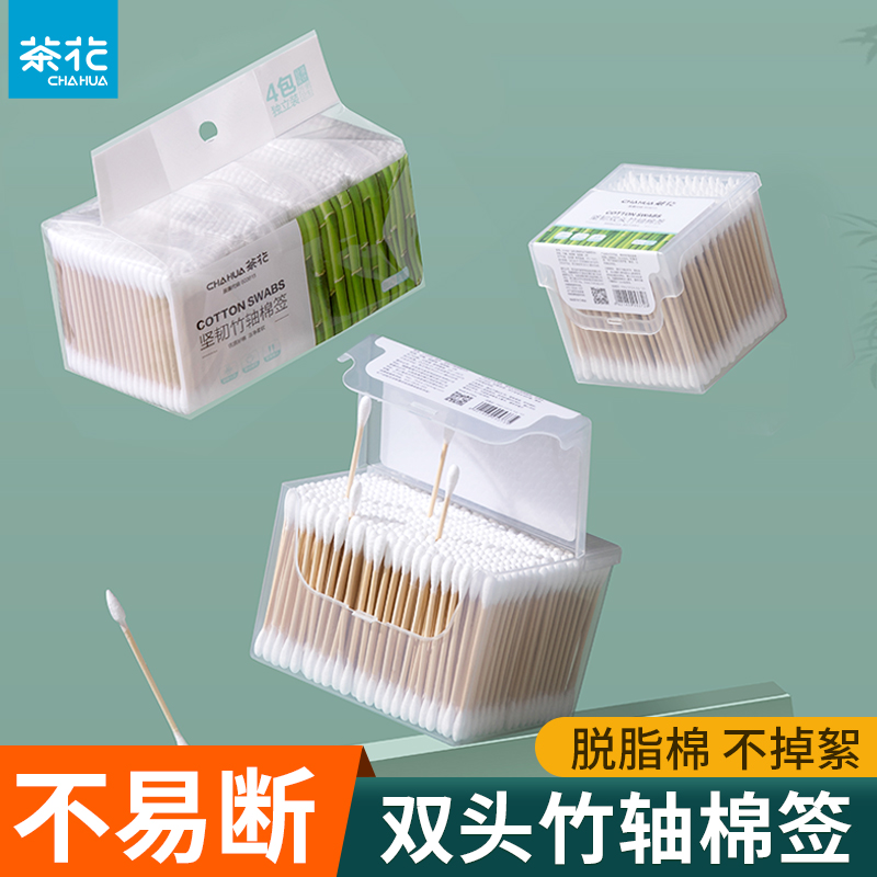 茶花竹轴棉签双头口红化妆用尖头成人掏耳细圆头婴儿一次性棉花棒
